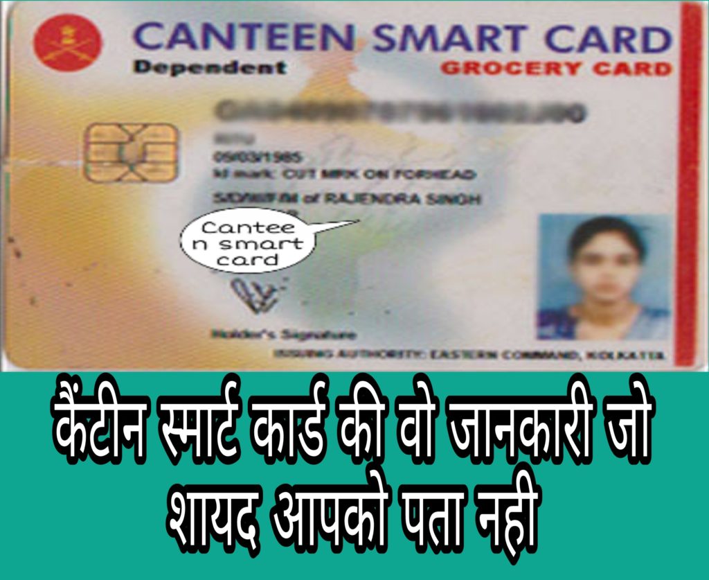 csd-canteen-smart-card-10-fouji-adda